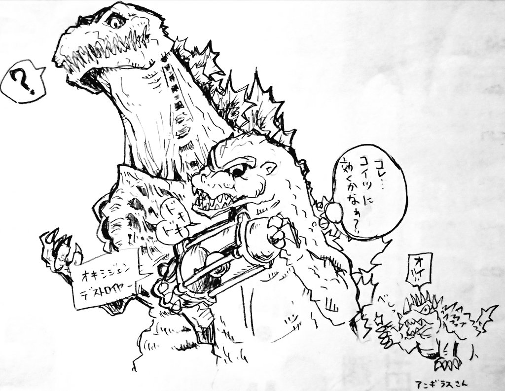 初代ゴジラ制作時のラクガキ② 