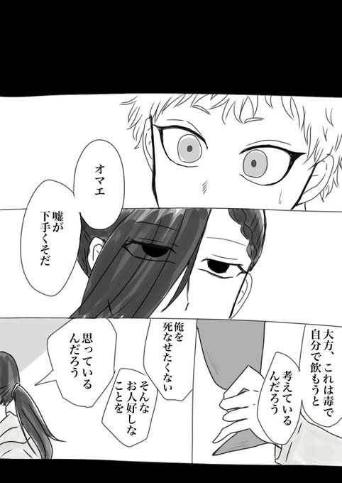終わりデーーース!!!!!!
解説ないと普通に分かりづらいと思うので今度解説っぽいの出しますね、、、、 