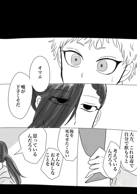 終わりデーーース!!!!!!
解説ないと普通に分かりづらいと思うので今度解説っぽいの出しますね、、、、 