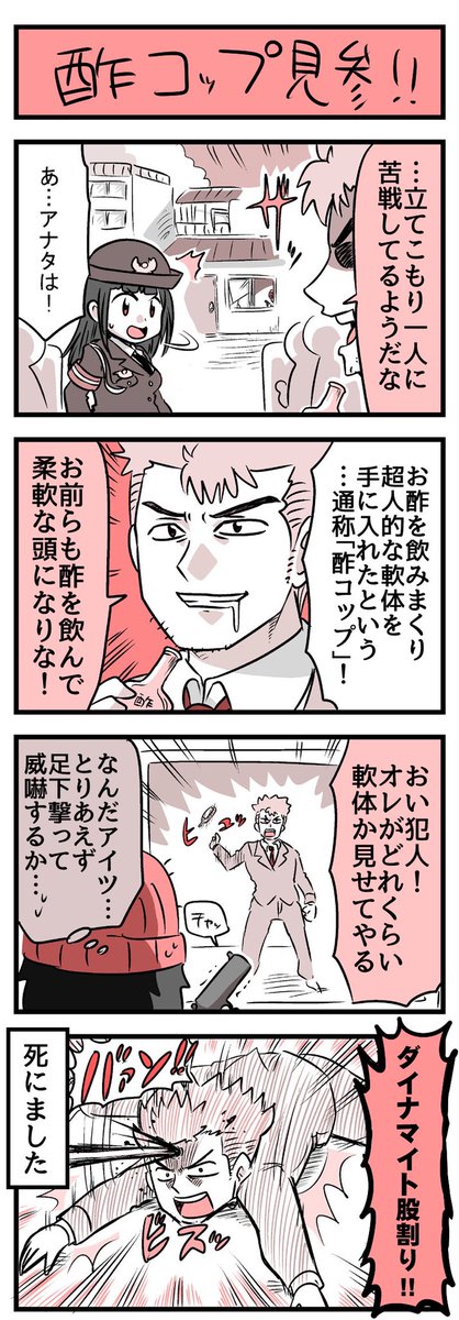 #漫画家は自分が体験したことしか描けない 