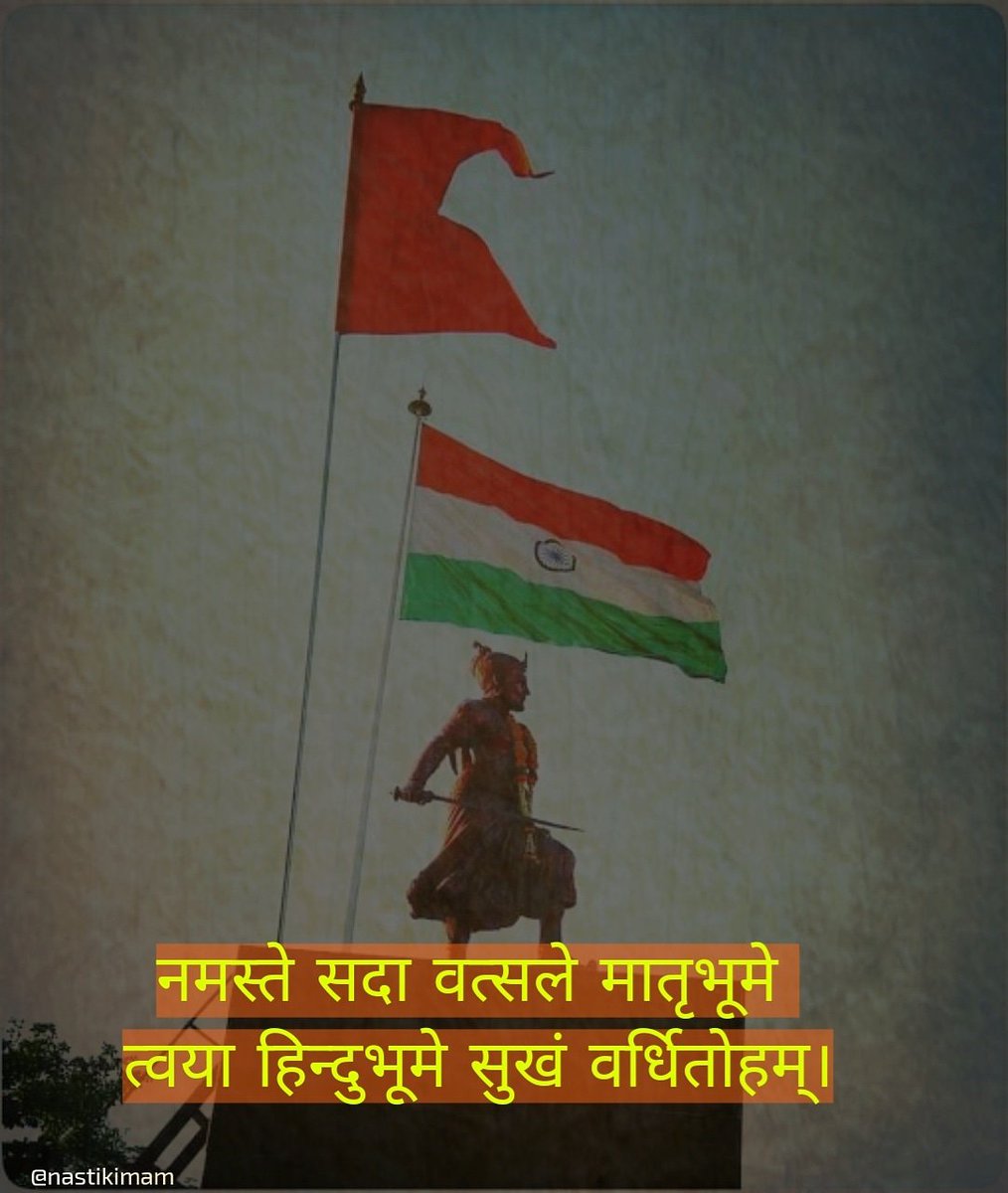 ImamNastik's tweet photo. Vande Mataram 

#HappyIndependenceDay
#happyindependenceday2020
#JaiHindJaiBharat https://t.co/vWJIsozGRG