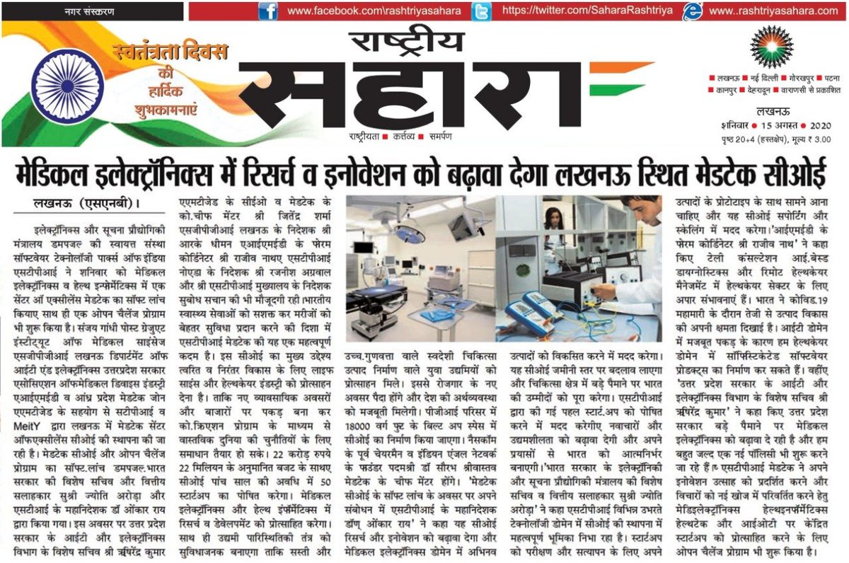 stpiindia's tweet image. #STPINEWS: Soft launch of #STPIMedTech &amp;amp; #OpenChallengeProgram will encourage #starups in #MediElectronics, #HealthInformatics, #HealthTech &amp;amp; #MIoT domains to leverage the robust entrepreneurial ecosystem set up by #STPIINDIA to transform their ideas into innovative products.