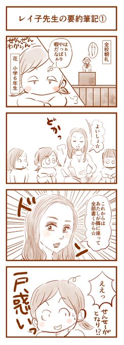 情報保障のお仕事をされている方からDMをいただいた。多くの方にご覧いただいていることに感謝。以前ブログで描いた「レイ子先生の要約筆記」再掲。(1/4) 
