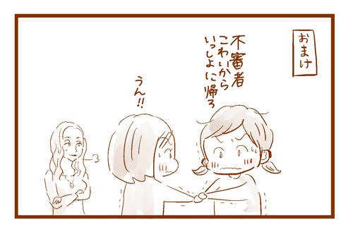 「レイ子先生の要約筆記」(4/4) 