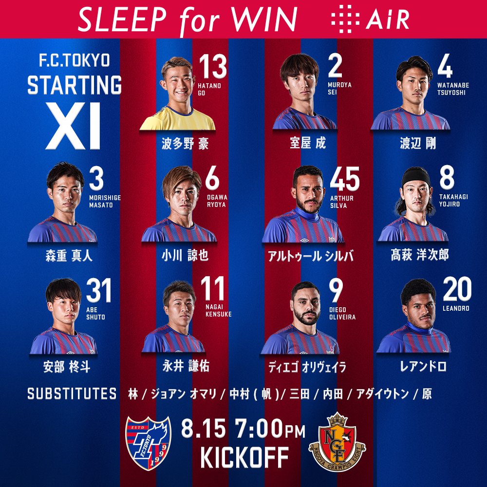 Fc東京 公式 8 14札幌戦 A Lifewithfctokyo Startingxi Tokyonagoya Vs 名古屋グランパス スターティングメンバーが発表されました Air Staywithtokyo Fctokyo Tokyo