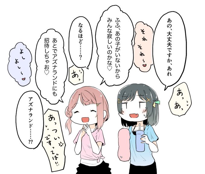 たのしいアトラクションがいっぱい 