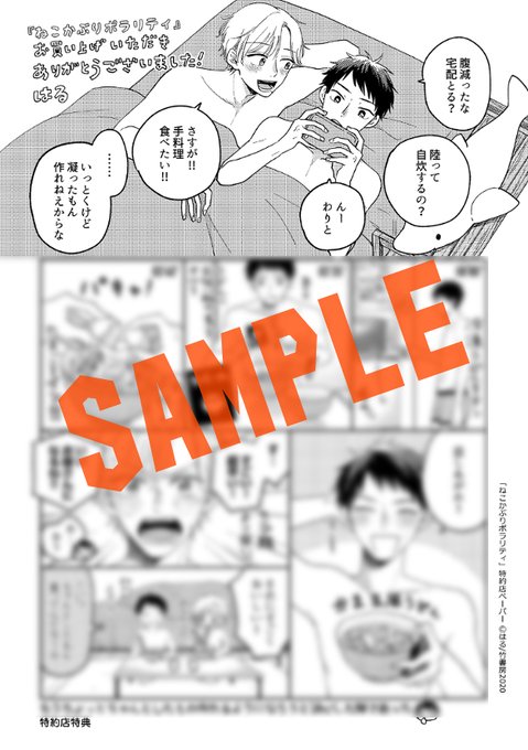 ねこかぶりポラリティ を含むマンガ一覧 ツイコミ 仮