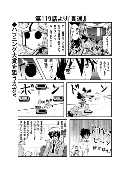 伊えのすけさん がハッシュタグ メダロット再 をつけたツイート一覧 1 Whotwi グラフィカルtwitter分析 伊えのすけさん がハッシュタグ メダロット再 をつけたツイート一覧 1 Whotwi グラフィカルtwitter分析