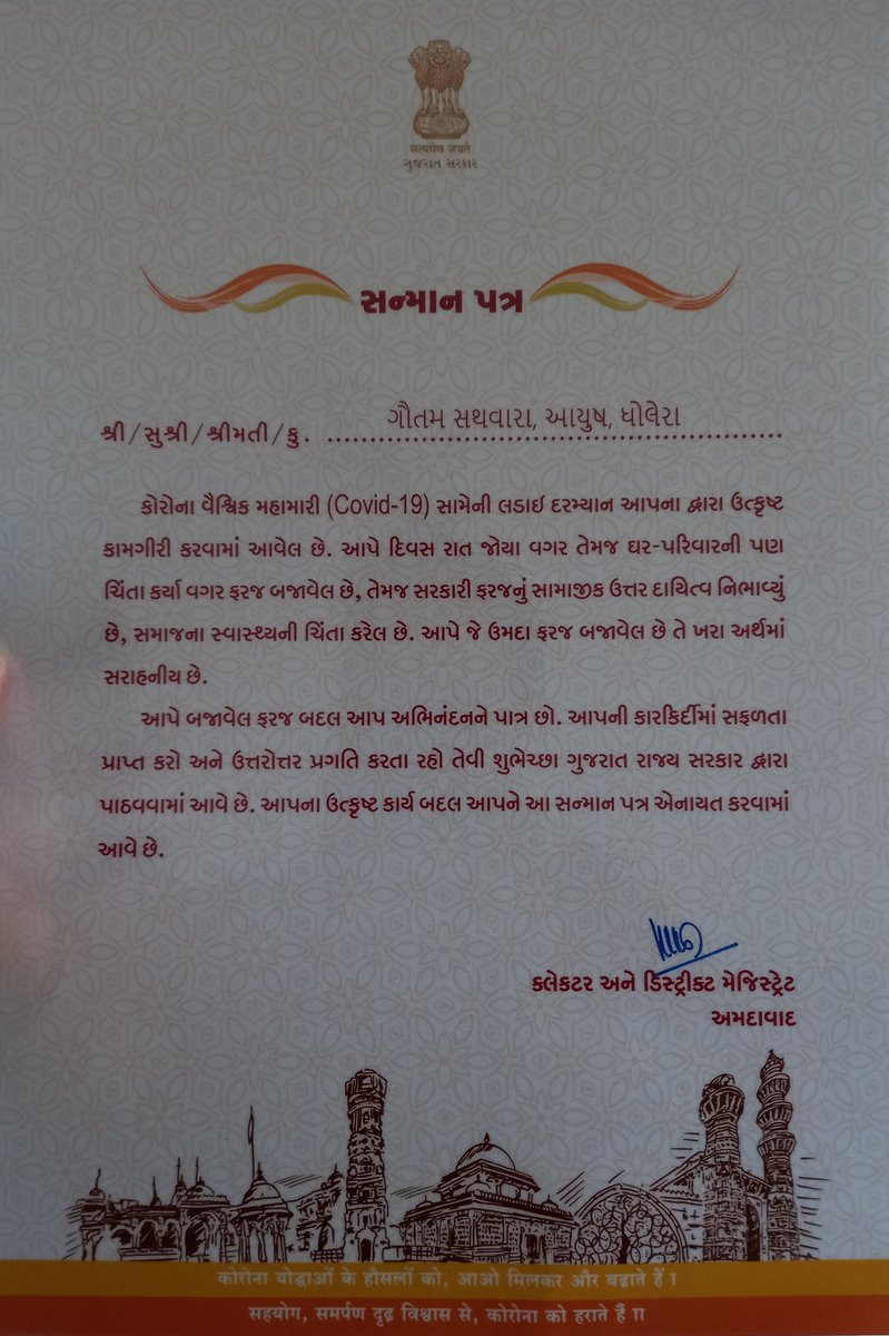 moayu_otaria's tweet photo. આજ રોજ મેડિકલ ઓફિસર આયુર્વેદ ઓતરીયા ધોલેરા ને કોરોના વોરિયર તરીકે મહેસુલ મંત્રી શ્રી ના હસ્તે અમદાવાદ જિલ્લા અંતર્ગત સન્માનિત કરવામાં આવ્યા.@vdhmjoshi @DDOAHMEDABAD1 @CollectorAhd @MoHFW_GUJARAT @moayush @PMOIndia https://t.co/6wcKZgahxJ