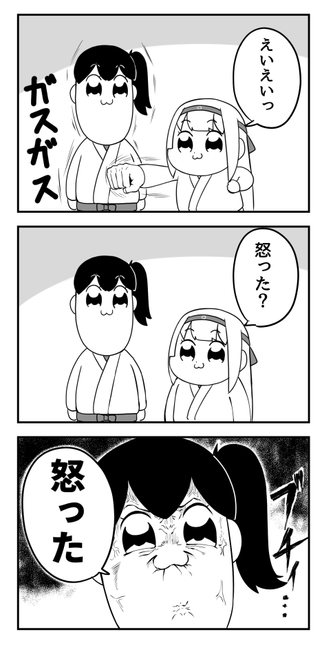 #漫画家は自分が体験したことしか描けない
ほんまに～～～? 