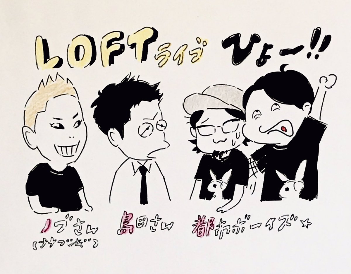 今日は教祖様のオカルトエンタメ授業と、ロフト救済イベントとでもうどうしよう。素麺を作ってスタンバイします!!
#オカルトエンタメ大学
#ロフト救済イベント
#都市ボーイズ