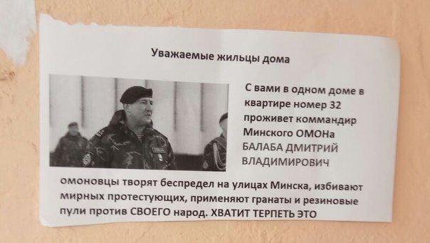 МВС Білорусі порушило проти мітингувальників понад 90 кримінальних справ - Цензор.НЕТ 1867