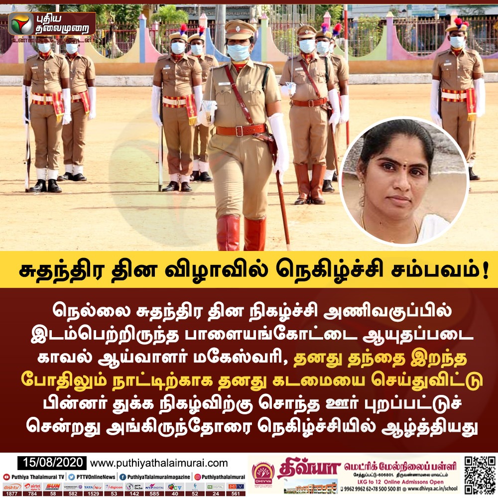 Munis_LRNWA's tweet photo. Salute mam 🙏

@CityTirunelveli @ArjunSaravanan5 https://t.co/fkwV1LUcPT
