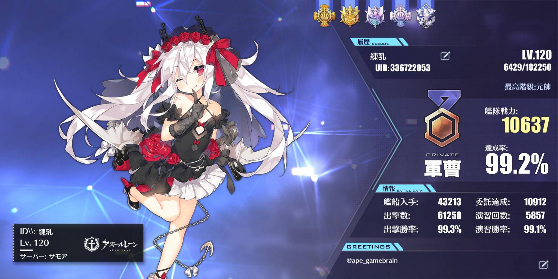 練乳 固ツイ更新 指揮官レベル1到達したので更新 アズレン サモア鯖 とアークナイツ 初期勢 で まったり微速前進中 ー よろしくお願いします アズールレーン アークナイツ Azurlane 明日方舟 アズレン アズールレーン勢と繋がり