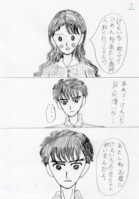 リメイクは少し生々しいんだね…オムライスの話の方がいいのかもしれない。 