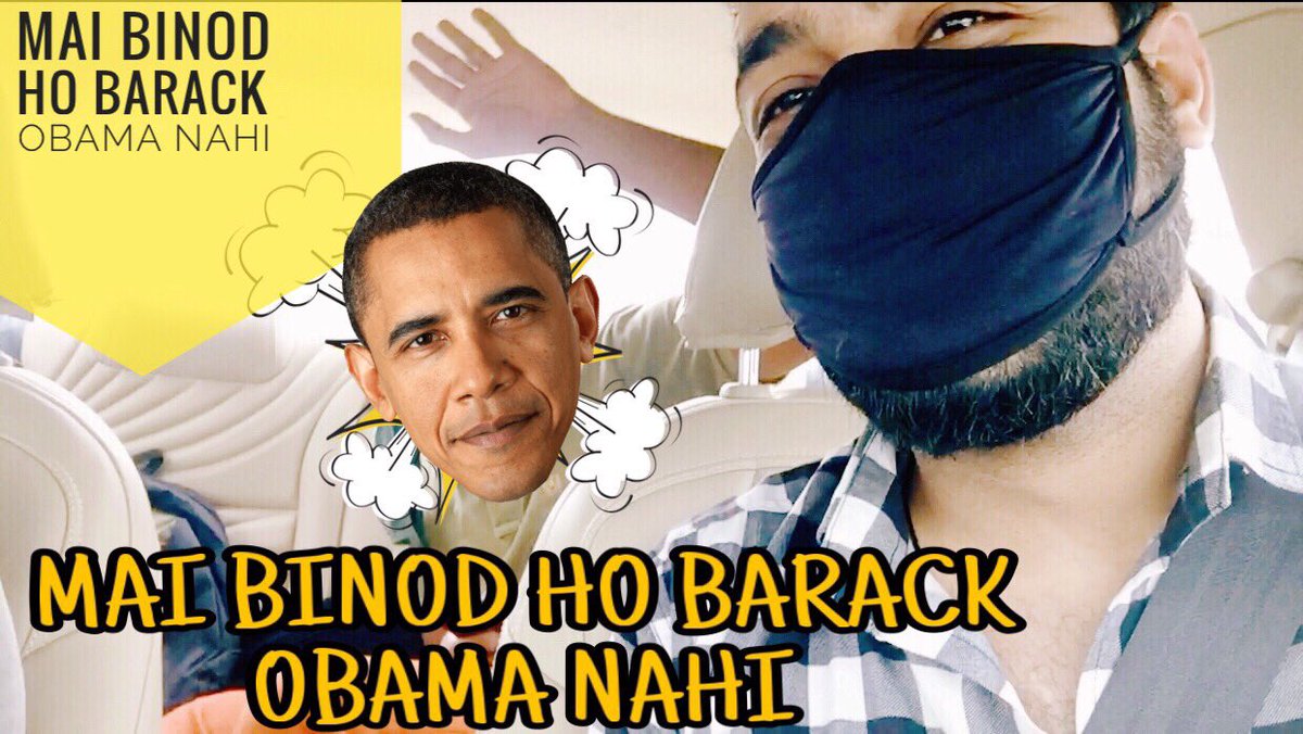 Rahulwadhawan18's tweet photo. MAI BINOD HO BARACK OBAMA NAHI 😂😂 https://t.co/baIYd1dpVv via @YouTube
check out my new vlog on youtube channel @YouTube @YouTubeIndia #binodmemes #BinodArmy #NewVideoAlert #HappyIndependenceDay #binod #binodamarrahe #binodbewafahai #binodians https://t.co/YVrnVrDUmq