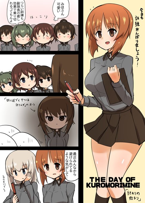西住みほのtwitterイラスト検索結果 古い順