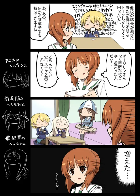 みぽりんの奇妙な漫画集 #ガールズ&amp;パンツァー #西住みほ #西住まほ #ミカ(Gup) #ダージリン(GuP) #武部沙織 https://t.co/EwYgGo6l6i 