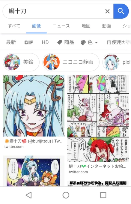 #自分の名前で画像検索した画面をスクショして貼れ
ノーザさんとゆーめいとブリちゃんがいるので100点満点かと 