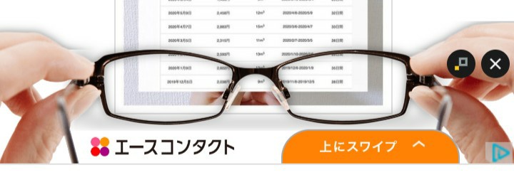 quallet's tweet photo. ねとらぼさんとこで見かけたエースコンタクトの眼鏡の広告画像(透過)にときめいた

眼鏡の中も透過してるので文字も画像もそのまま読める。すごい https://t.co/Ct4Jraxqk8