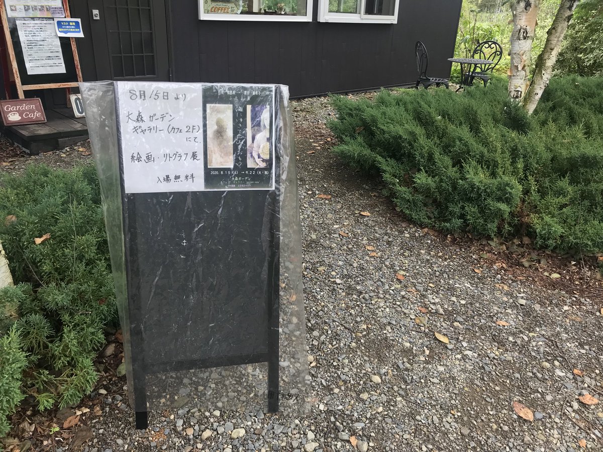 大森ガーデン 大森ガーデン