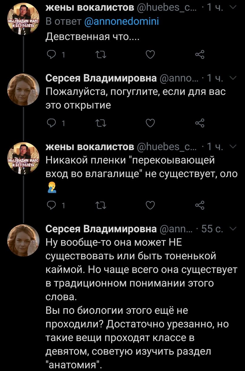  девственная плева  