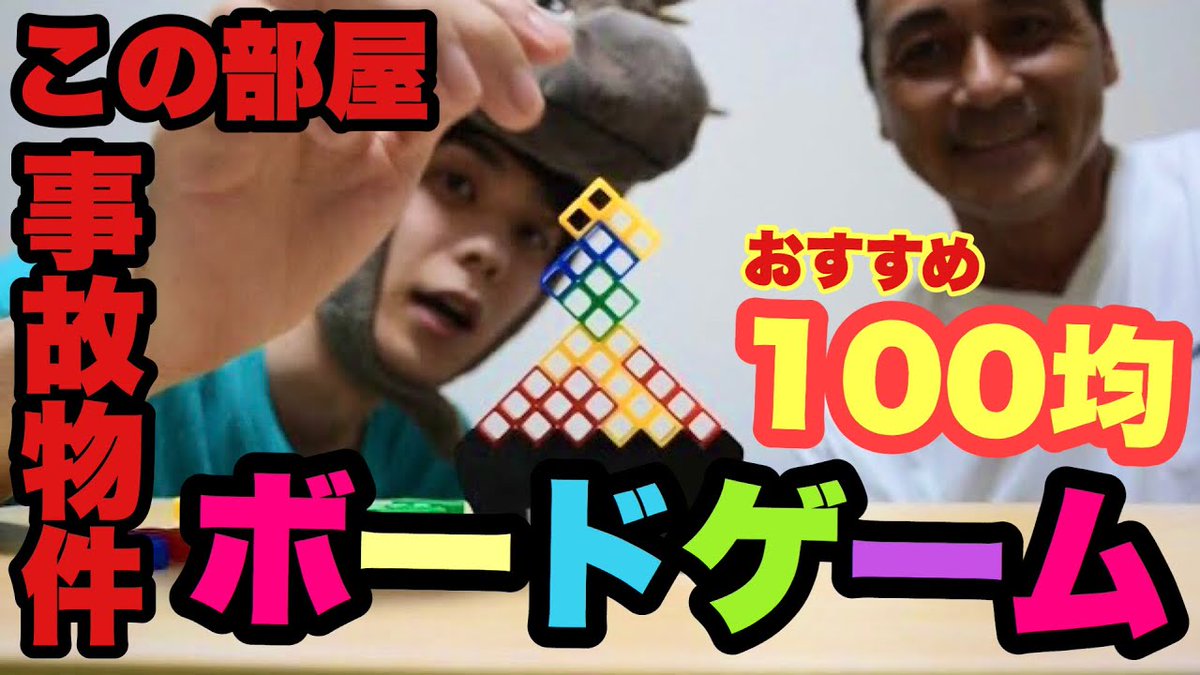 gekidanromankyo's tweet photo. #拡散RT希望

【最新投稿】
⚫ 『#ディズニー 気分でボードゲーム楽しんでみた!! in事故物件』
 
#YouTube #浪漫狂ちゃんねる は こちら↓↓

https://t.co/uWxeu9tcaX

⚫#抱腹絶倒『満月の自宅でチャレンジ!! vs隆天』地獄の4番勝負!!
⚫『 #事故物件 引越してみた!!①～⑧』
等
バラエティ全27作品 https://t.co/mi4DhRPuSt
