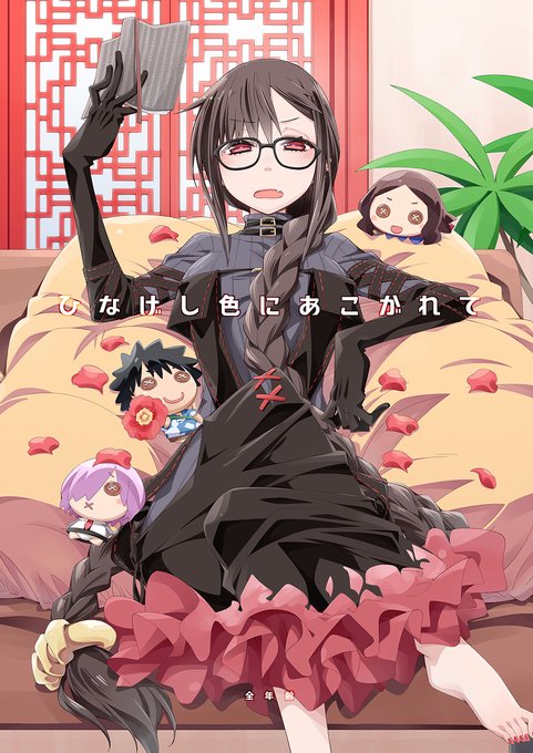 未影 Comic1bs祭e59b Mikage81 さんのマンガ一覧 ツイコミ 仮 未影 Comic1bs祭e59b Mikage81 さんのマンガ一覧 ツイコミ 仮