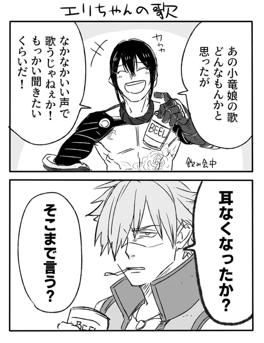ひめし゛城イベ後の会話 