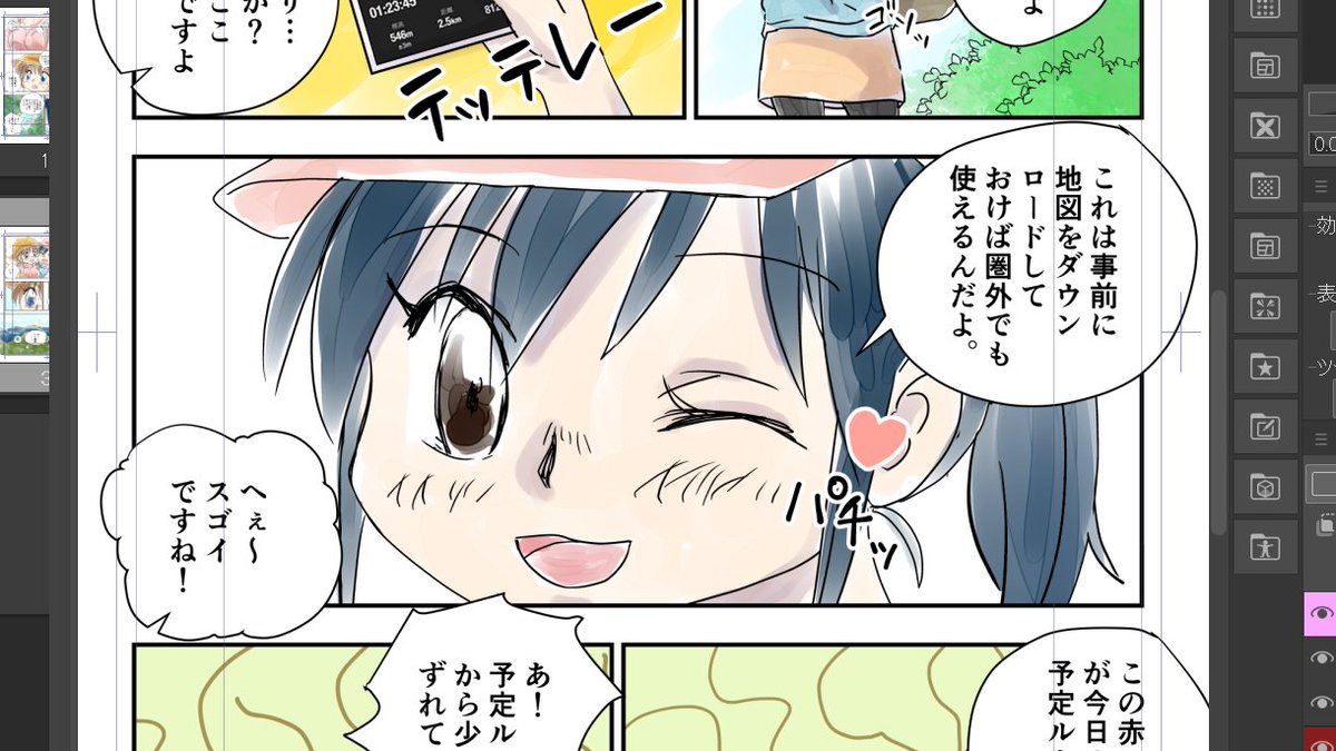#ヤマップ さんの広告マンガ、完成に近づいてきました✨  #コルクマンガラボ専科 