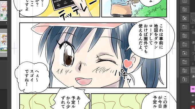 #ヤマップ さんの広告マンガ、完成に近づいてきました✨  #コルクマンガラボ専科 