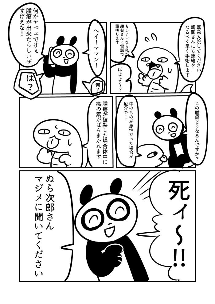 #漫画家は自分が体験したことしか描けない 