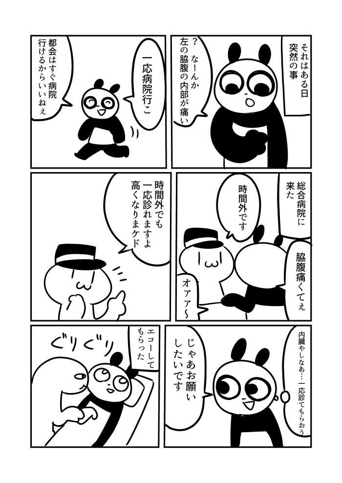 #漫画家は自分が体験したことしか描けない 