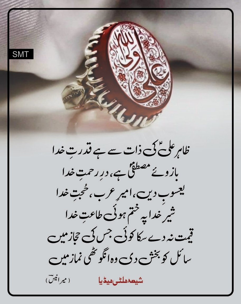 TAKILINGO Solid 925 Sterling Silver Zulfiqar Sword Arabic Ya Ali Written On  Amber Stone Men's Ring Arabic Ring, Religious Ring, imam Ali Ring  (7)|Amazon.com