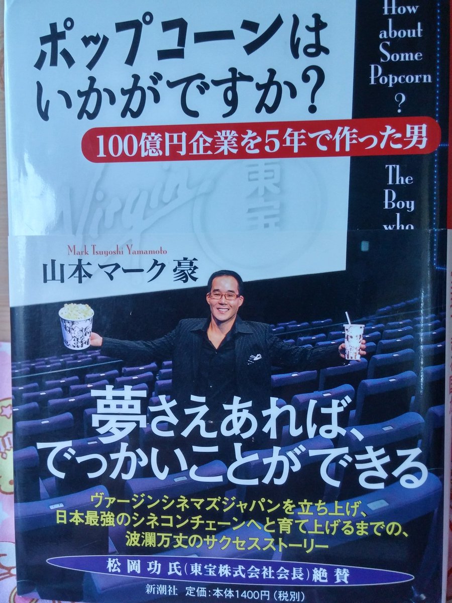 RaySuperSILF's tweet photo. 夢持ってますか。
夢を夢で終わらせてませんか？
#映画館に行こう 
#読書好きな人と繋がりたい https://t.co/PPrNOVqeD3
