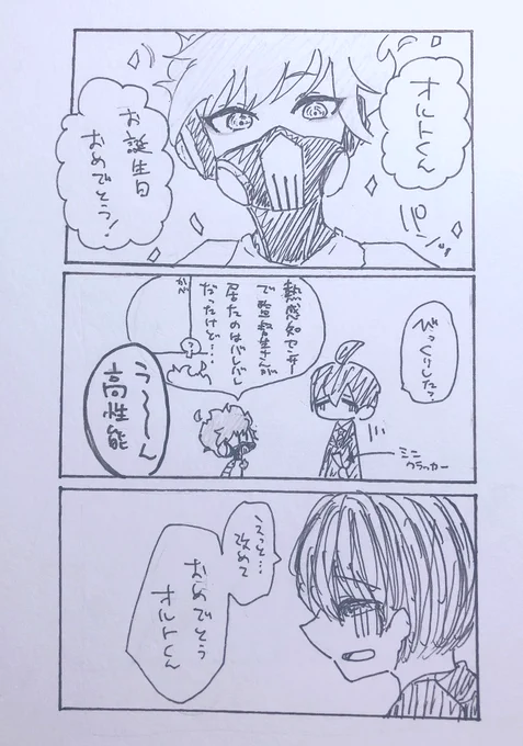 才│レトくんはちゃめちゃに難しい…絶対何処かしら間違えていると思います
1日遅れだけど?くんお誕生日おめでとう!???
※パソスト微ネタバレあります 