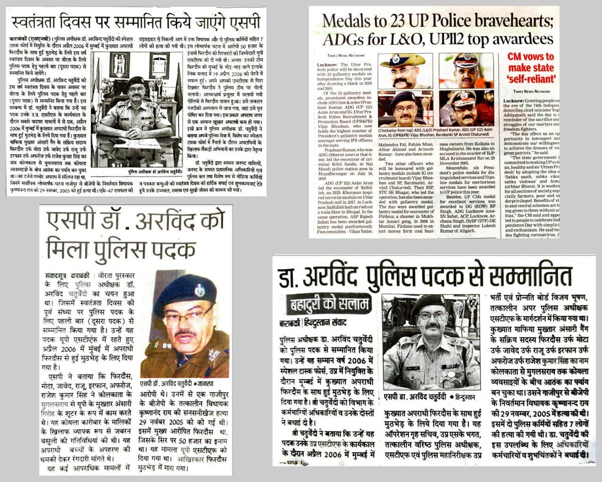 aravindchat's tweet photo. मैं बड़ी विनम्रता के साथ यह साझा करने में प्रफुल्लित और गौरवान्वित हूँ कि मुझे स्वतंत्रता दिवस 2020 को वीरता के लिये पुलिस पदक हेतु पहले Bar (दूसरा पदक) से सम्मानित किया गया है । आप सभी की शुभकामनाओं एवं समर्थन के लिए अत्यंत आभार। #policegallantrymedal #IndependenceDayIndia2020 https://t.co/iVjLJQ4eji