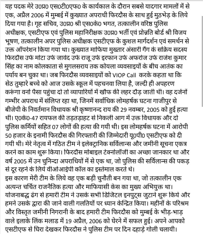 aravindchat's tweet photo. मैं बड़ी विनम्रता के साथ यह साझा करने में प्रफुल्लित और गौरवान्वित हूँ कि मुझे स्वतंत्रता दिवस 2020 को वीरता के लिये पुलिस पदक हेतु पहले Bar (दूसरा पदक) से सम्मानित किया गया है । आप सभी की शुभकामनाओं एवं समर्थन के लिए अत्यंत आभार। #policegallantrymedal #IndependenceDayIndia2020 https://t.co/iVjLJQ4eji
