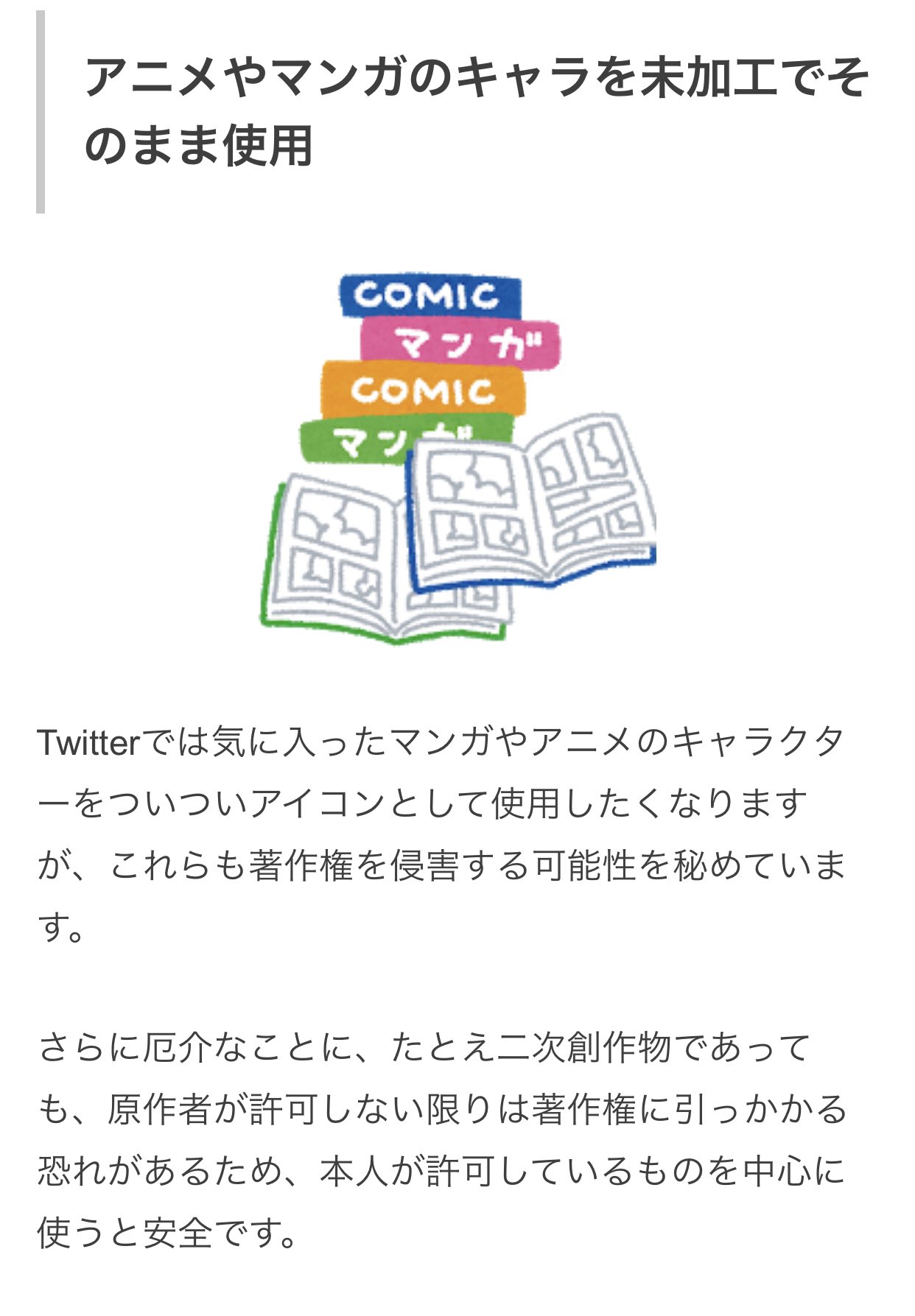 ハンガーまる子 アイコン 変えよっかな 著作権 肖像権 T Co T9rnkjqwll Twitter