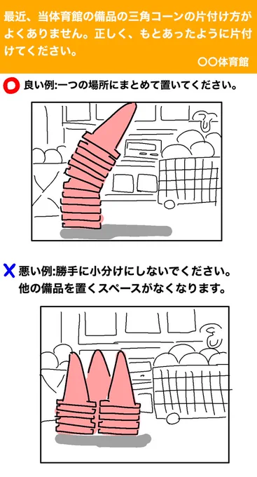 善意を踏みにじる注意書き。 