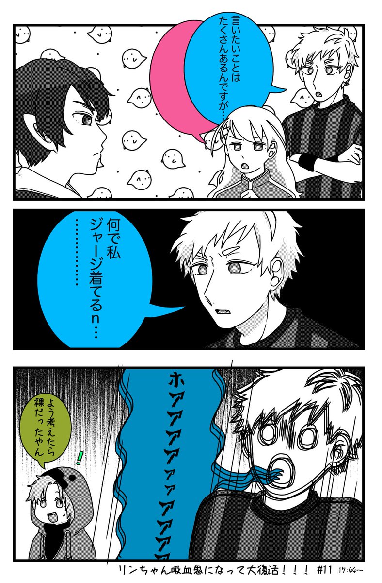 漫画練。アrネの事件簿好きシーン? 