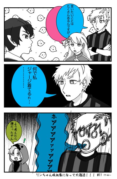 漫画練。アrネの事件簿好きシーン? 