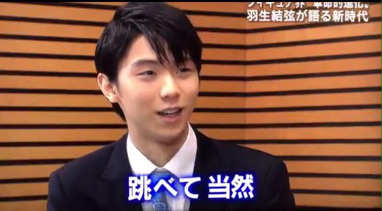 yeskiri's tweet photo. 羽生くんが4回転跳べて当然って言った後の修造さんの顔ほんと好き https://t.co/7oqedNBOXg