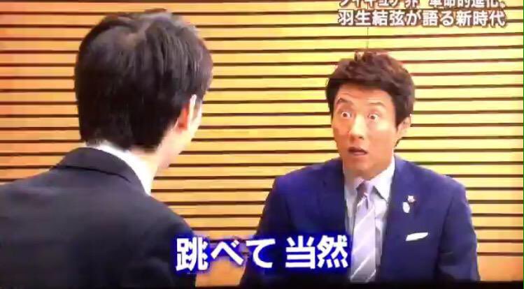 yeskiri's tweet photo. 羽生くんが4回転跳べて当然って言った後の修造さんの顔ほんと好き https://t.co/7oqedNBOXg
