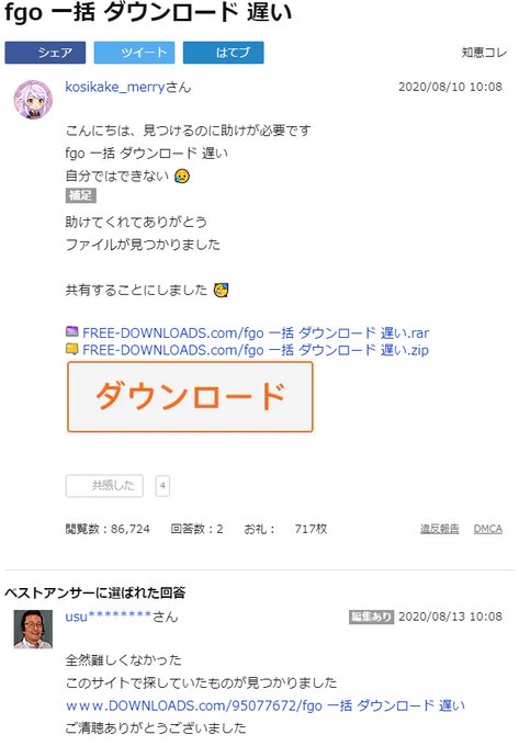 執行人ヴィルドレッド S Recent Tweets 6 Whotwi Graphical Twitter Analysis