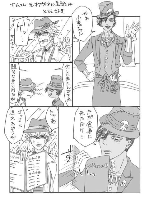 サムさんの方が一枚上手なサムアズ 