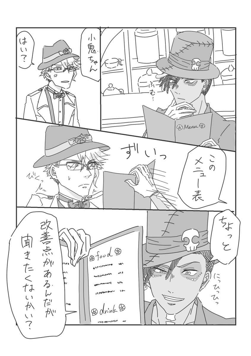 サムさんの方が一枚上手なサムアズ 