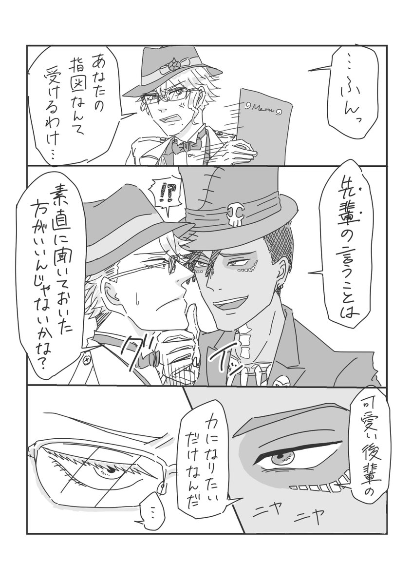 サムさんの方が一枚上手なサムアズ 