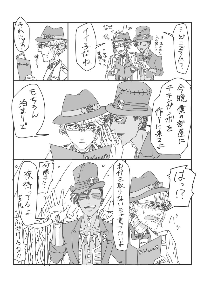 サムさんの方が一枚上手なサムアズ 
