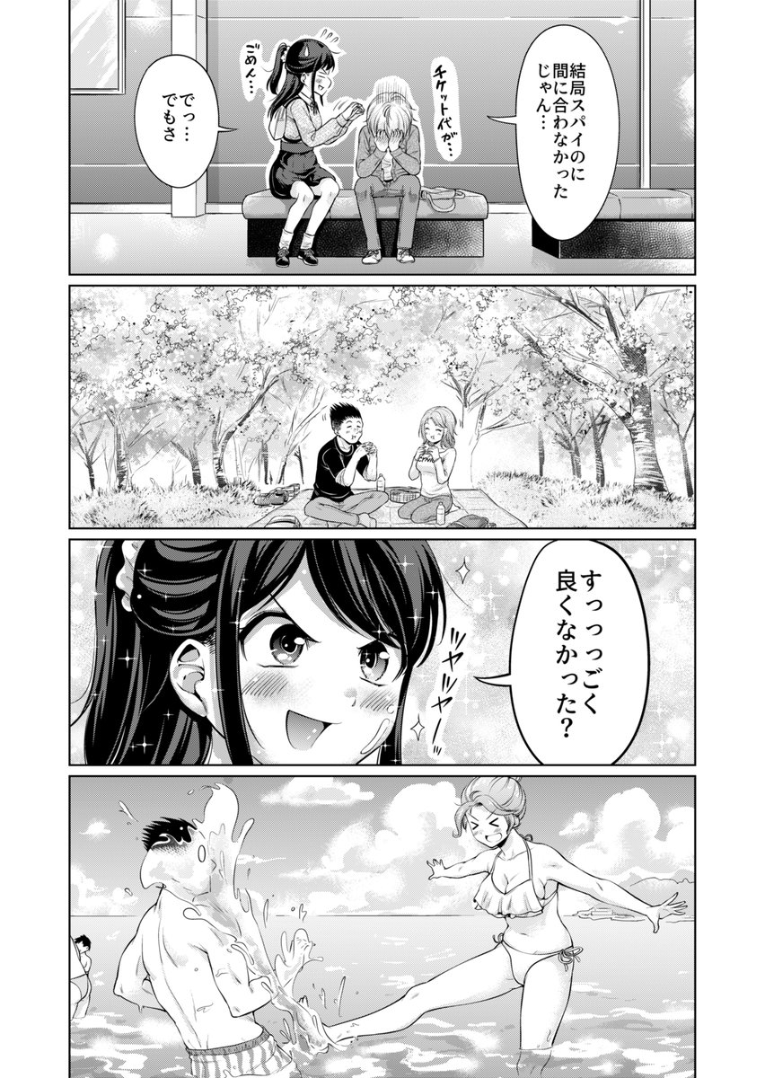 男が割って入ってくる百合漫画15 